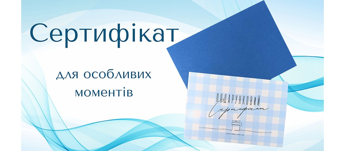 Сертифікати
