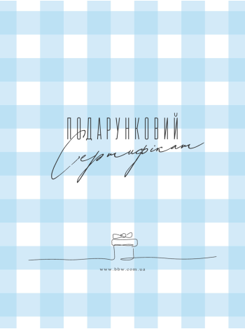 Електронний подарунковий сертифікат BBW