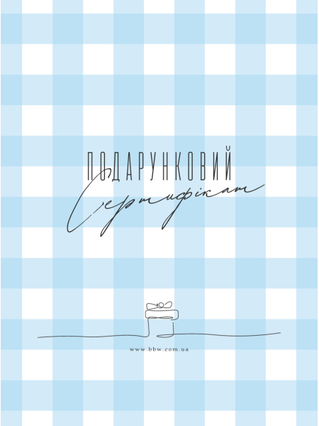 Електронний подарунковий сертифікат BBW